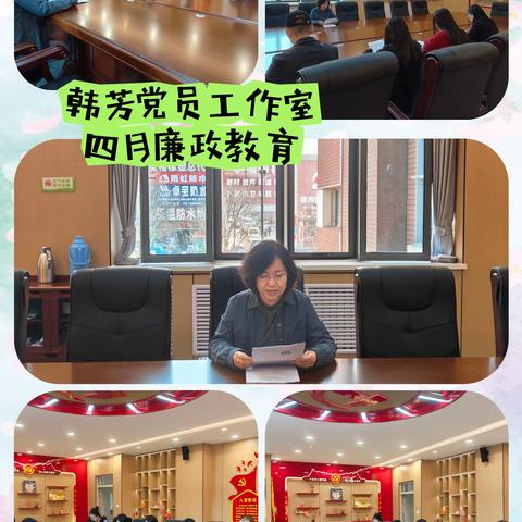 一面党旗映初心，一颗红心永向党  ——山西大同大学附属小学开源校区四月党员工作室学习活动