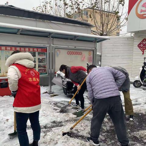 扫雪志愿服务活动