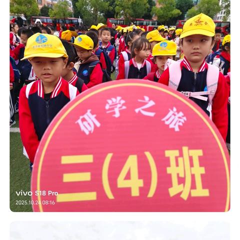 趣享烘培，探秘蛋糕工厂-龙游启明小学三(4)班研学之旅