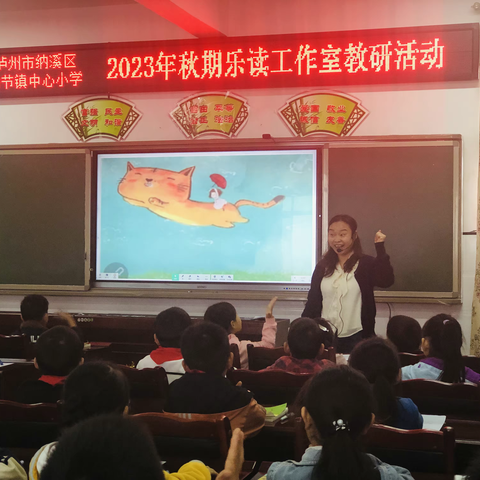 “教”无涯，“研”不尽——白节镇中心小学“乐读工作室”教研活动