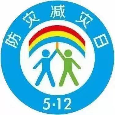 机场收费站北口开展防灾减灾宣传活动