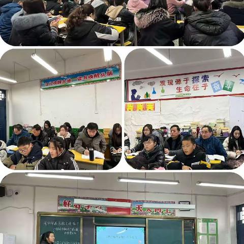 “奋斗正当时，匠心谱芳华”四棵树第三小学数学赛课活动