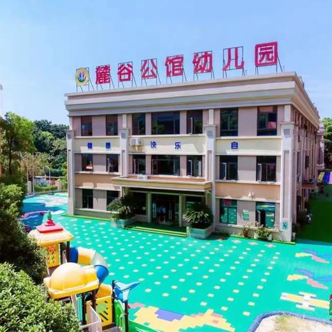 麓谷公馆幼儿园Casa班4月月报