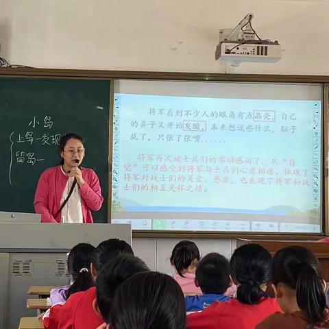 “ 学无终点，教无极致，师生共勉前行 ”——记茂南区羊角镇新东小学语文教研活动