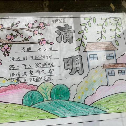 忆清明 缅英烈 思奋进——北郭店小学开展清明节主题教育系列活动