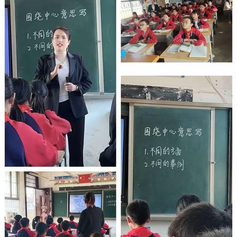 学习新课标 上好习作课    教学研讨会——黄山口中心学校教研活动