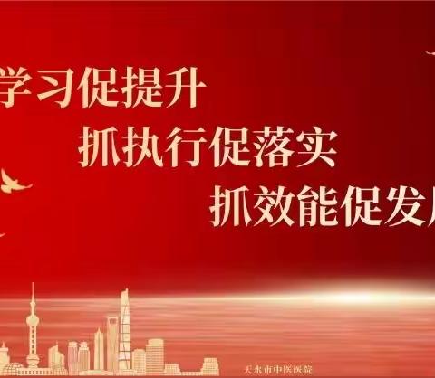 天水市中医医院内分泌科、脑病科赴秦安县中医医院开展专科联盟活动