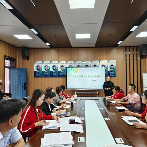 遇见“大”单元，引领“新”思路——正泰小学第八次语文教研活动