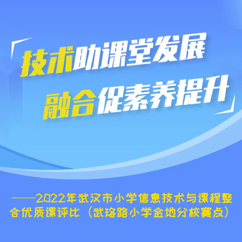 技术助课堂发展    融合促素养提升