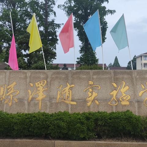 今朝向阳向上  明日筑梦航天-记龙游县泽随实验学校五年级走进建德航空小镇研学之旅