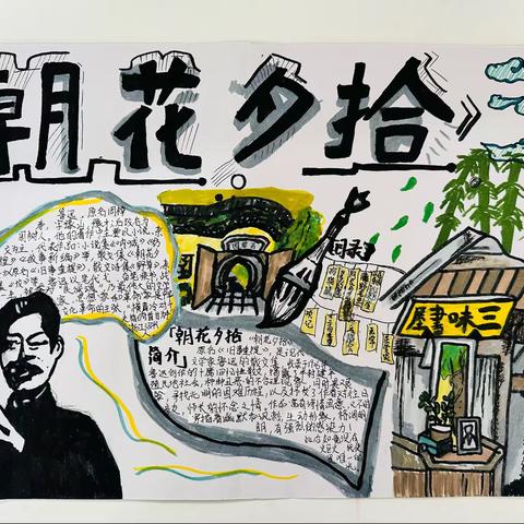 朝花夕拾，捡的尽是枯萎；朝花惜时，落下的尽是明媚芬芳。