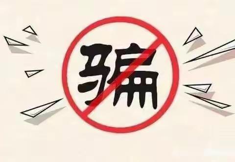 反诈宣传工作