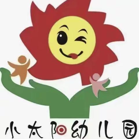 【缤纷夏日，快乐暑假】——城关镇小太阳幼儿园小班快乐暑假班