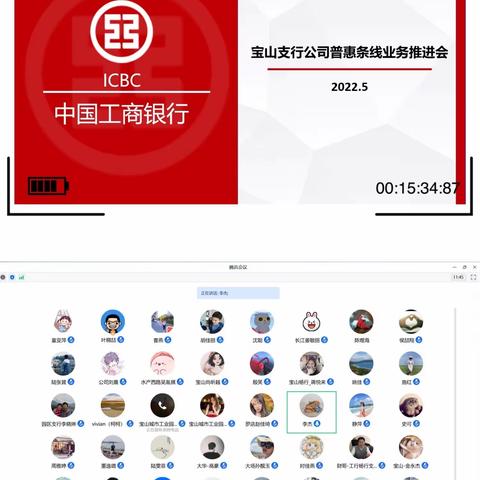 宝山支行召开公司普惠条线二季度业务推进会