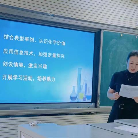 强师赋能，共同提高——三里河中学化学组名师成长共同体一级工作坊工作记实