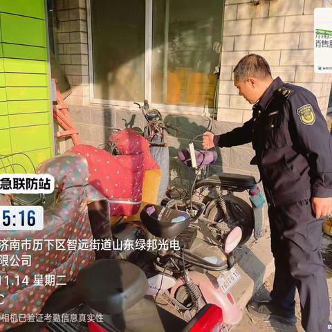 智远应急联防站周工作汇报