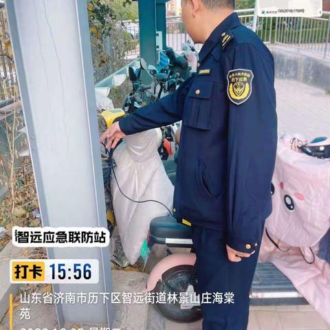 智远应急联防站周工作汇报