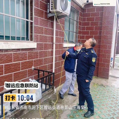 智远应急联防站周工作汇报