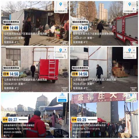 智远街道开展烟花爆竹安全管理专项行动