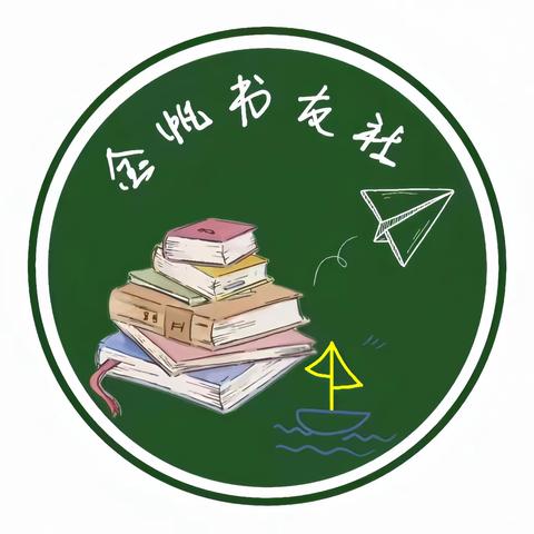 10月25号金帆书友社举办一带一路相关活动