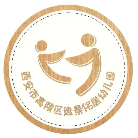 西安市高陵区逸景佲居幼儿园 “全民消防，生命至上”主题班会