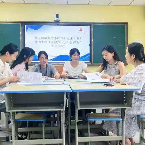 《基于生活场景的小学数学微实践作业的设计与实践研究》师生问卷分析报告