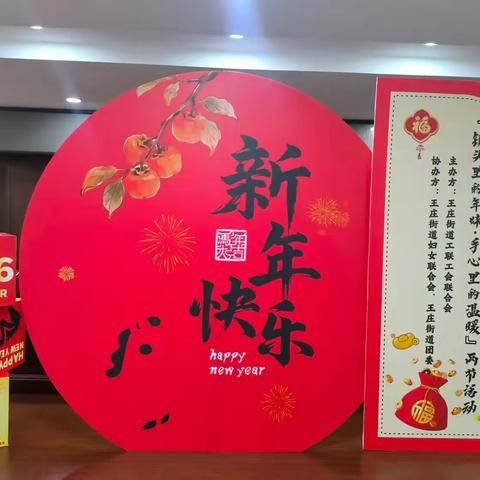 “镜头里的年味·手心里的温暖”两节活动