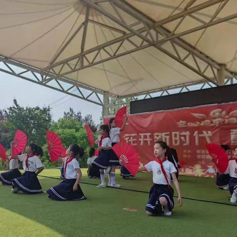 榴园学区六一活动专题