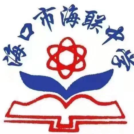 【海南华侨中学教育集团海联中学】自贸港之梦，英语之声——记海口市美兰区中小学生英语演讲比赛