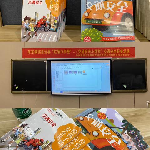 乐东黎族自治县“红领巾学堂”系列主题活动第八期活动顺利开展