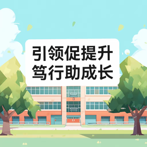 “志愿服务助力乡村教师成长”第二次研讨活动线上培训