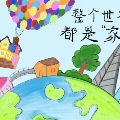 爱的陪伴 童年无忧——重庆市长寿区晏家街道晏家中学幼儿园关爱儿童活动