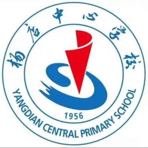 共研习作教学，点亮心愿之光——记杨店乡中心学校习作教研课《心愿》