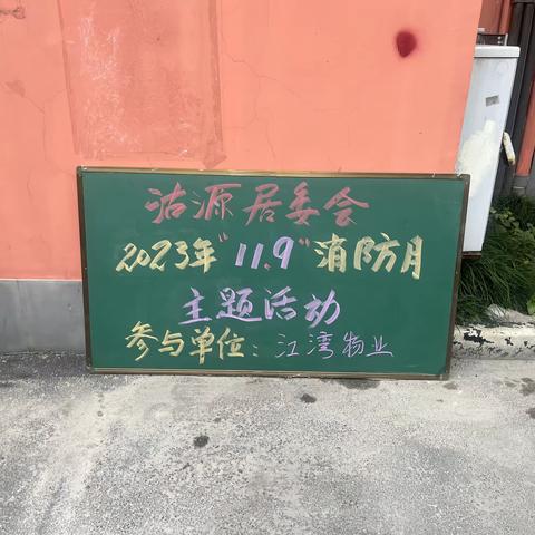 学习二十大，筑牢防火墙