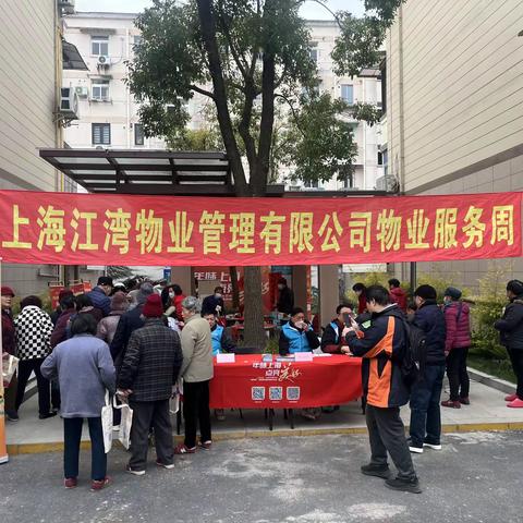 “迎新春，惠民生”物业服务周沽源分会场