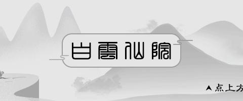 宁可无言，也别话多！
