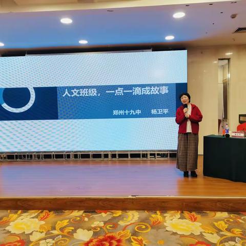 名师引领促成长——新乡学院“国培计划（2024）”紧缺薄弱学科骨干教师（初中班主任）研修