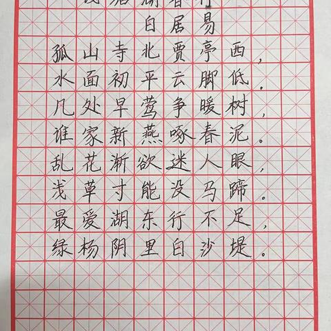 执笔书经典，古韵逸书香——伾山杨玘屯小学教师书法作品第二十五期