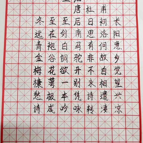 执笔书经典，古韵逸书香——伾山杨玘屯小学教师书法作品第十六期