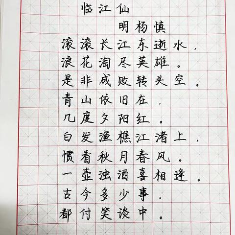 执笔书经典，古韵逸书香——伾山杨玘屯小学教师书法作品第三十三期