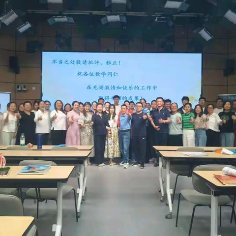 以“双新”理念为引领，深化思维型课堂的构建与实施   华山中学 2023-2024 学年中高级教师研讨课活动与数学高质量课堂成长营第七期