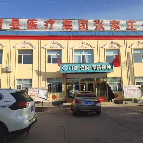 山阴县医疗集团居民电子健康档案开放啦！山阴县医疗集团张家庄分院教您手指点一点，一键查询个人健康记录！