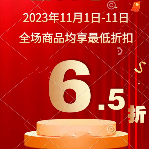 翡睿护肤 双十一钜惠来了！