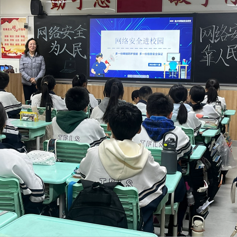 LC2306班家长课堂——“网络安全为人民，网络安全靠人民”