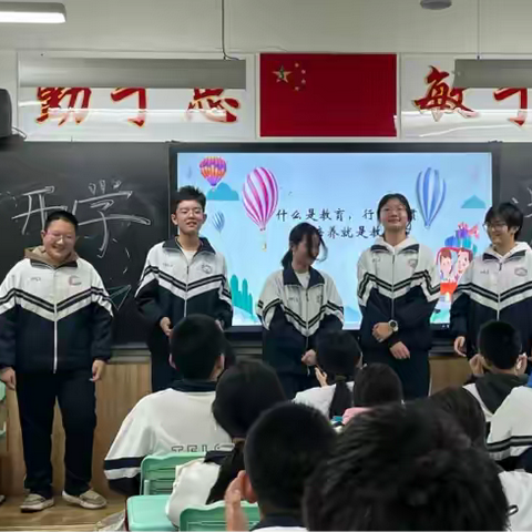 LC2306主题班会——心中有规则，行为定方圆