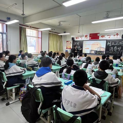 【LC2306】理财小课堂：树立正确消费观——LC2306家长课堂