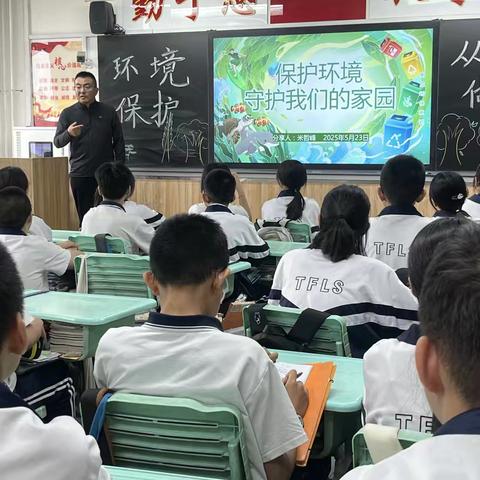 【LC2306】家长课堂：保护环境，守护我们的家园