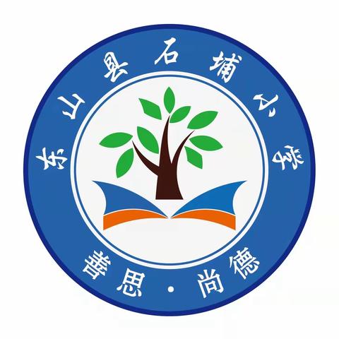 落实“双减”   快乐闯关——石埔小学一二年级无纸笔测试