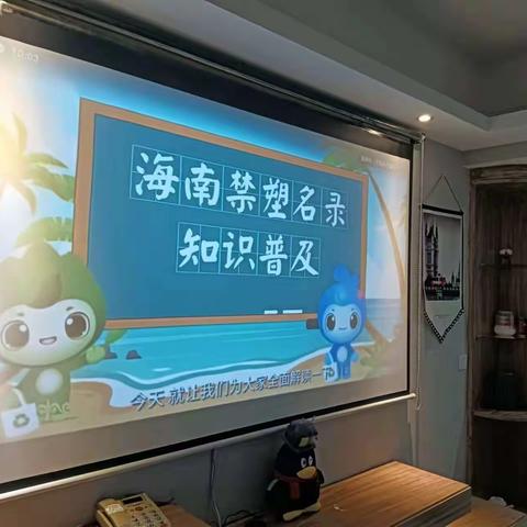 学习禁塑知识，做好禁塑工作-昌江柏雅轩酒店全员培训