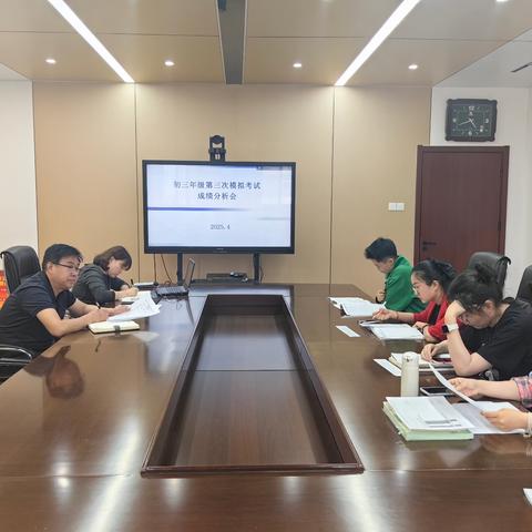 “凝心聚力析三模，砥砺奋进铸辉煌” ——西安市第八十三中学初三年级三模成绩分析会